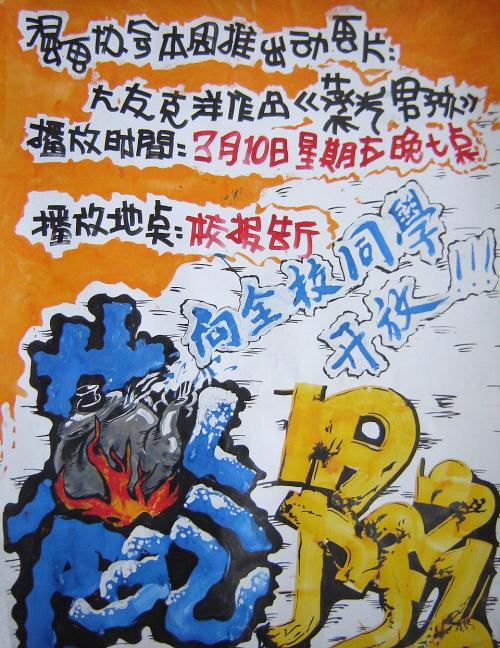 洛斯胡曼理工学院传媒毕业证